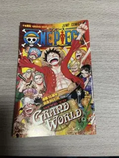 ONE PIECE GRAND WORLD 15周年