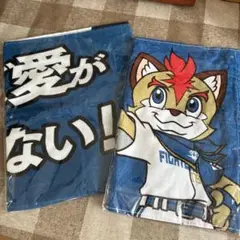 日ハムカープコラボタオル　ファイターズタオル　２枚セット