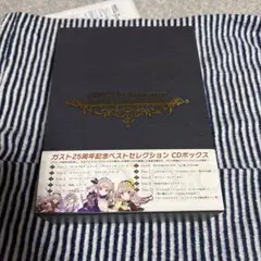 2025年最新】ガスト 周年記念cdボックスの人気アイテム - メルカリ