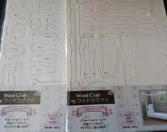 ウッドクラフト プリンセスシリーズ ①