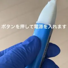 検電器 ブルー