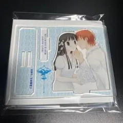 フルーツバスケットの世界展 アクスタ 透&夾