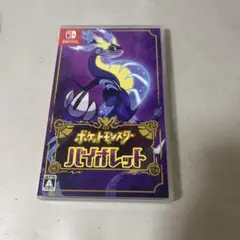 ポケットモンスター バイオレット