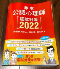 kals 生命科学 1問1答式用語問題集 - メルカリ