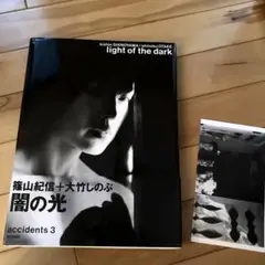 貴重　篠山紀信さんサイン入り　大竹しのぶ　ヌード写真集 最終価格 貴重 篠山紀信さんサイン入り 大竹しのぶ ヌード写真集