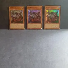 魔界発現世行きデスガイド 3枚セット