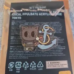 TXT プルバトゥ 神奈川 ダゴニャン