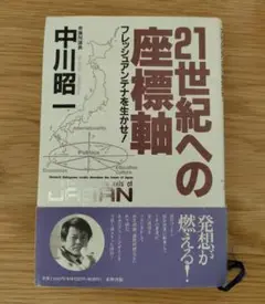 【非売品】中川昭一後援会　ライター 2025年最新】中川_昭一の人気アイテム - メルカリ