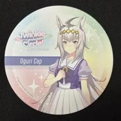 ウマ娘 オグリキャップ コースター