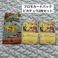 ポケモンカード プロモカードパック ハッピーセット