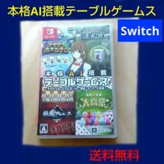 本格AI搭載テーブルゲームス テキサスホールデムポーカー・麻雀・チェス・大富豪