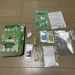 二酸化炭素を調べよう　自由研究おたすけキット