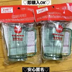 【新品❤️未使用】コカコーラ熱闘甲子園オリジナルジョッキ2025⭐️野球2個セット