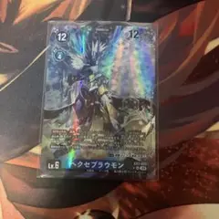 デジモンカード　ヘクセブラウモン　パラレル