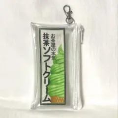 のぼり柄ポーチ（抹茶ソフトクリーム）