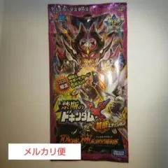 デュエルマスターズ　コロコロコミック2016年1月号付録未開封品