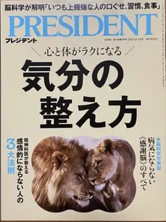 PRESIDENT 2025.8.15号