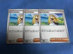 リーリエの決心 U 3枚