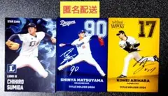 カルビー プロ野球チップス 2025 第一弾