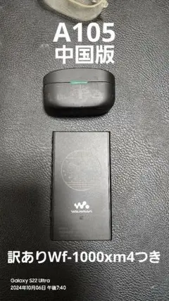 2025年最新】sony wf-1000xm4 コラボの人気アイテム - メルカリ