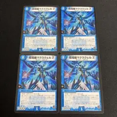 超電磁マクスウェルZ 4枚 Rev ②