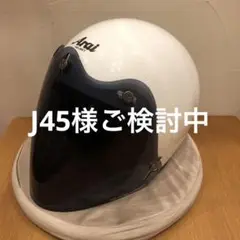 Arai アライ クラシックDC グラスホワイトDC
