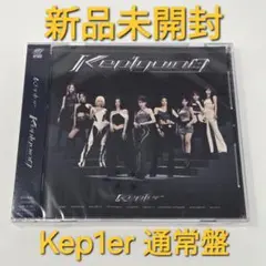 【新品未開封】 Kep1er Kep1going アルバム CD 通常盤