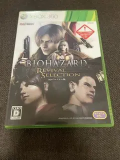 バイオハザードリバイバルHDリマスター