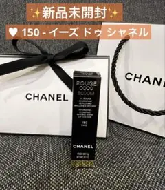完売品　シャネル　ルージュ ココ ブルーム150 楽天市場】【国内正規品】CHANEL シャネル ルージュ ココ