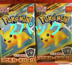 ポケモンカードMEGA マクドナルド ハッピーセット2025 プロモカードパック