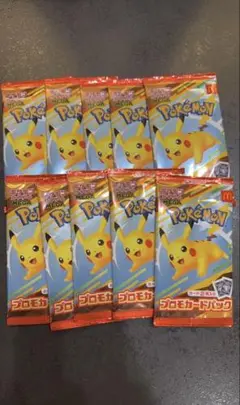 ポケモンカード　マクドナルド限定 プロモパック　10パック
