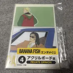 BANANA FISH　エンタメくじ　アクリルボード ④