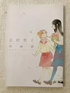 Item thumbnail for item d6d6bc99-4208-473b-8340-ad1ebbb09be8