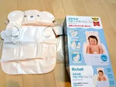 Richell ベビーバス ステップアップ　だっこクッション　説明書