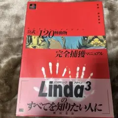 【B2サイズ】リンダキューブ3　ポスター　その⑱ Yahoo!オークション -「リンダキューブ ポスター」の落札相場