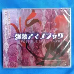 新品未開封 東方Project 原作 弾幕アマノジャク