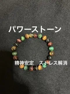 天然石 マルチカラービーズブレスレット。