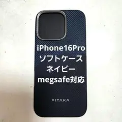 iPhone16Pro ソフトケース ネイビー megsafe対応