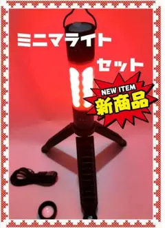 ミニマライト マグネットベース+ミリタリールック三脚 3点セット