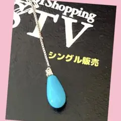 GSTV クリシュナ　ターコイズ　ペンダントトップ　1週間したら取り止めます。 GSTV クリシュナ ターコイズ ペンダントトップ 1週間したら