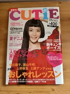 CUTiE 雑誌2007年6月号No.287 y2k 上野樹里