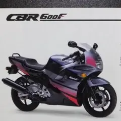 ホンダ CBR600F (PC25) バイクカタログ 絶版車 旧車