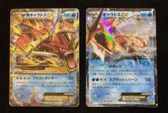 ポケモンカード　MギャラドスEX RR XY9 破天の怒り