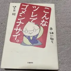 こんなツレでゴメンナサイ。