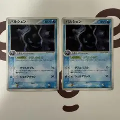 バルシェン 2004 ポケモンカード