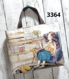 3364　女の子のそこまでトート　トートバッグ