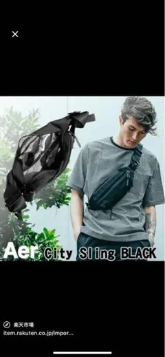 Aer City Sling ブラック