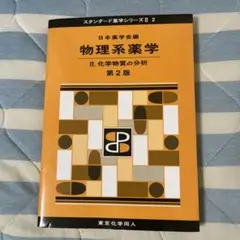 2025年最新】入江物理の人気アイテム - メルカリ