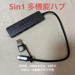 5in1 多機能ハブ　USB-C 多機能ハブ 4K HDMI USB3.0