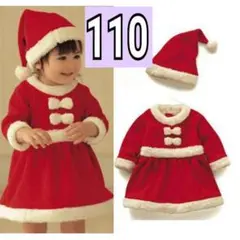 110 女の子 サンタクロース コスプレ クリスマス 子供用 上下 サンタ